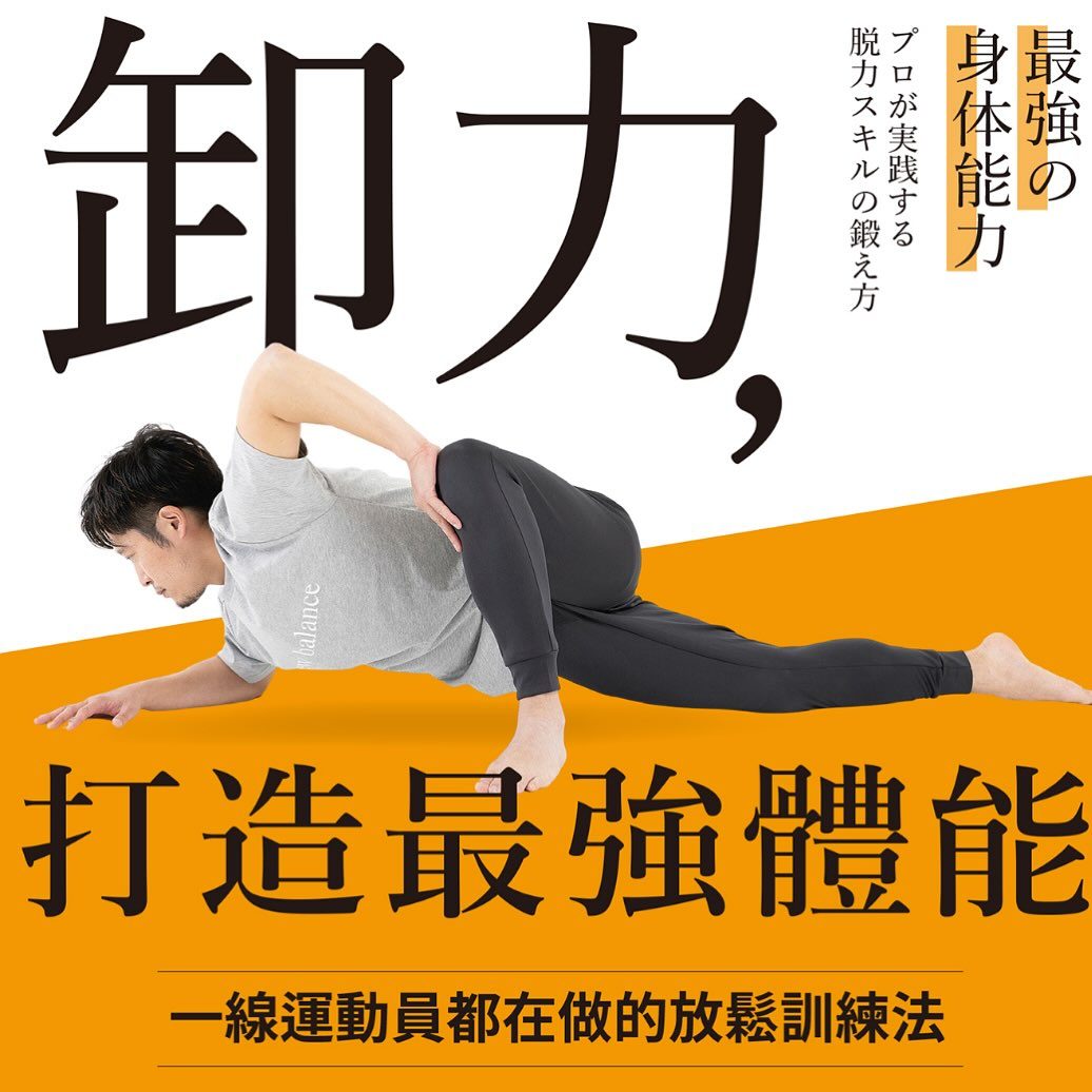 《卸力》