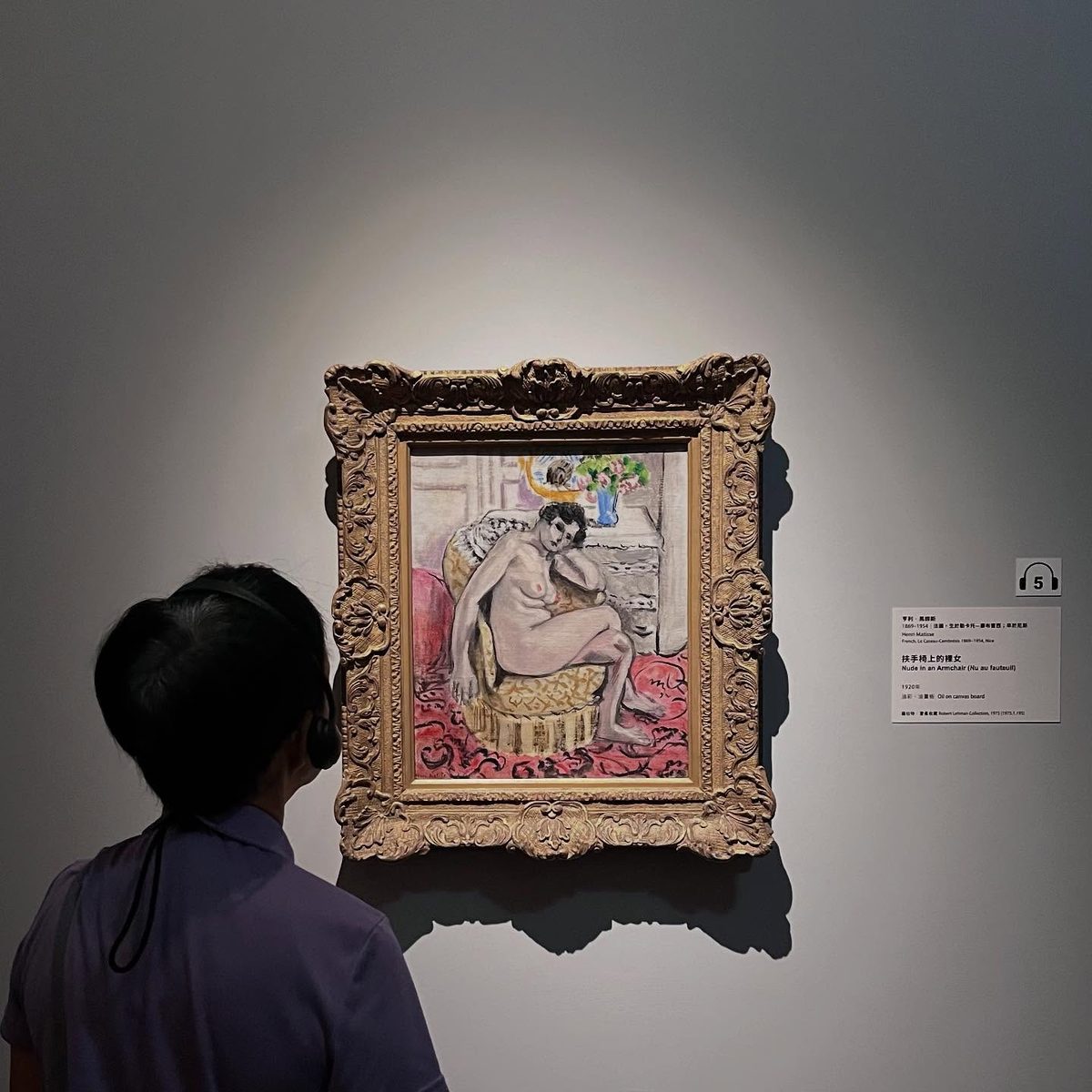 展覽《從印象派到現代主義》