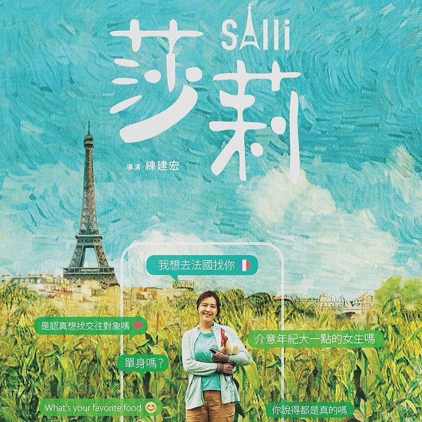 電影《莎莉》