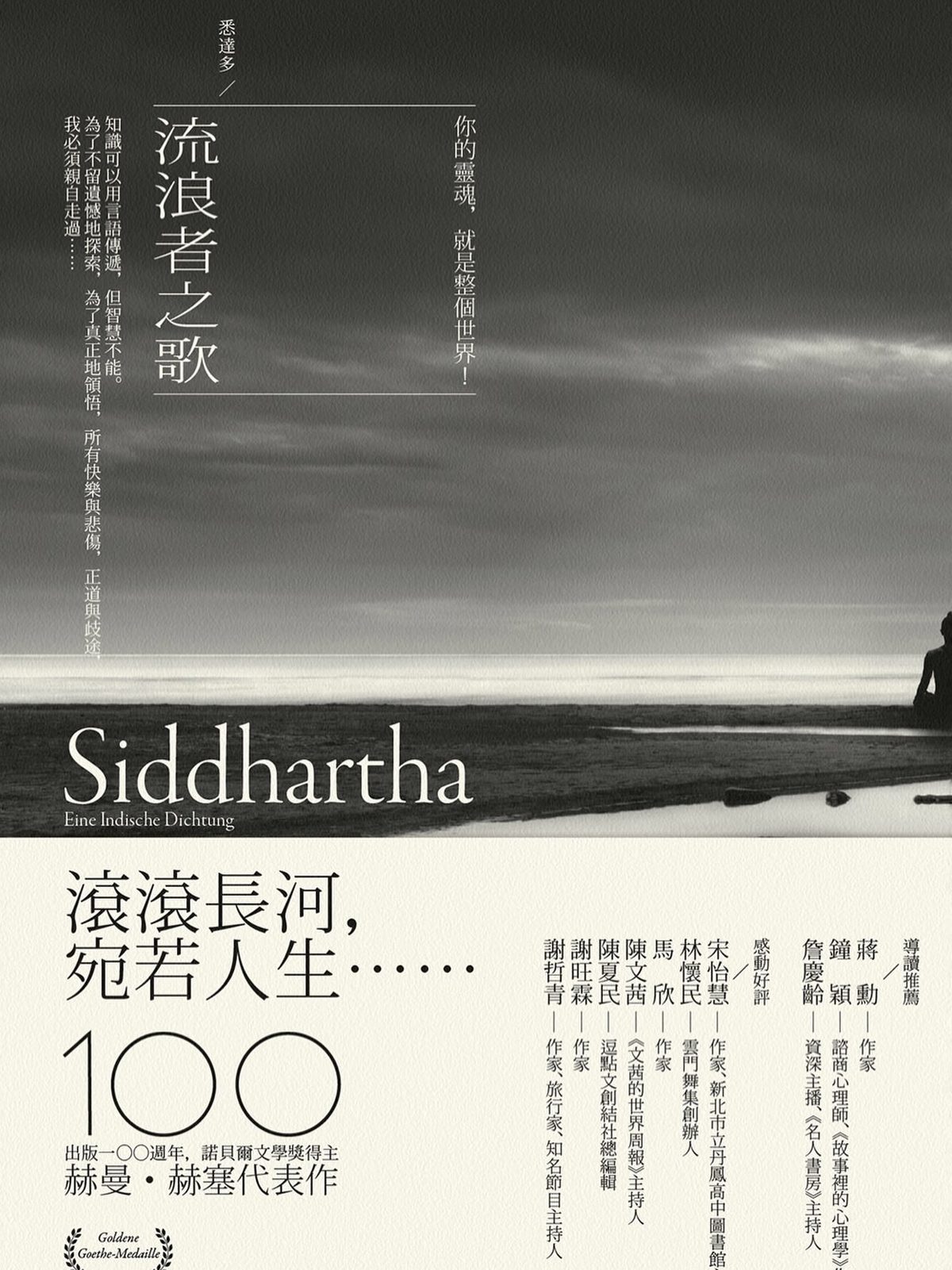 《流浪者之歌》